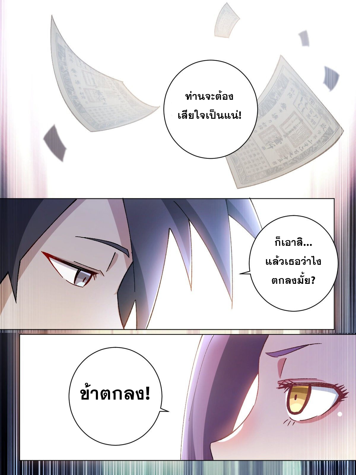 ผมเป็นเจ้าพ่อในต่างโลก ตอนที่ 13 หน้า 15