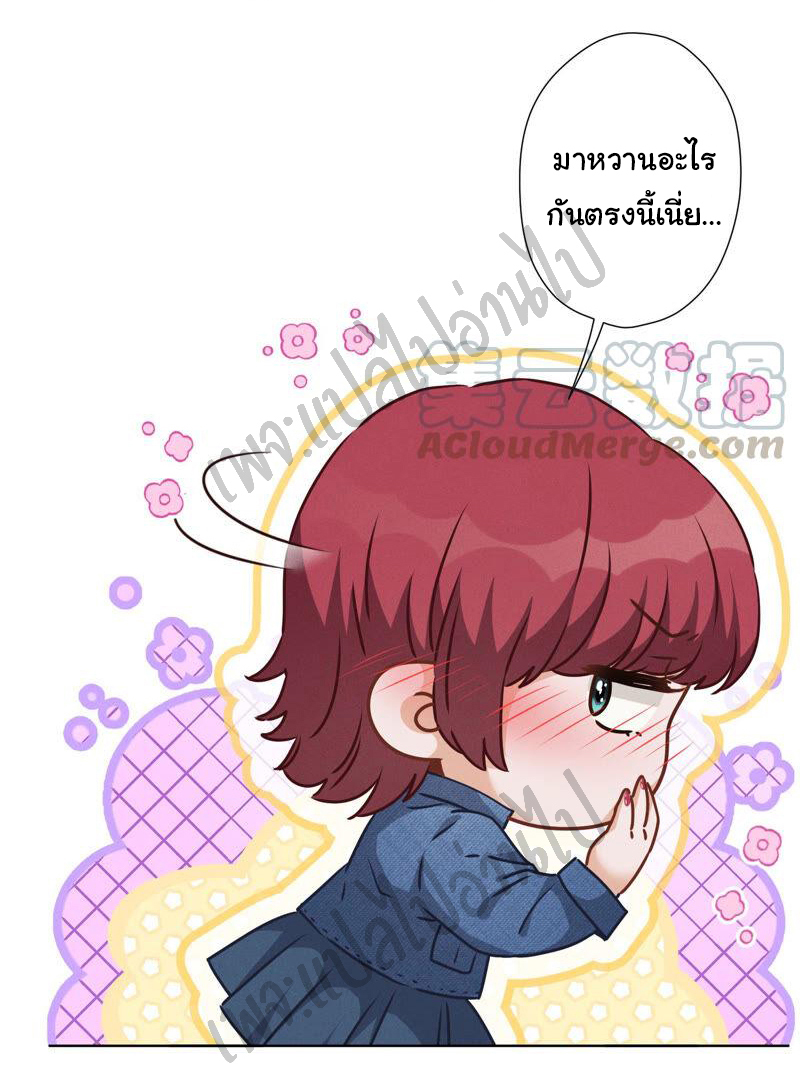 Lu Feng is the best son-in-law สุดยอดลูกเขย "ลู่เฟิง" ตอนที่ 82 หน้า 15