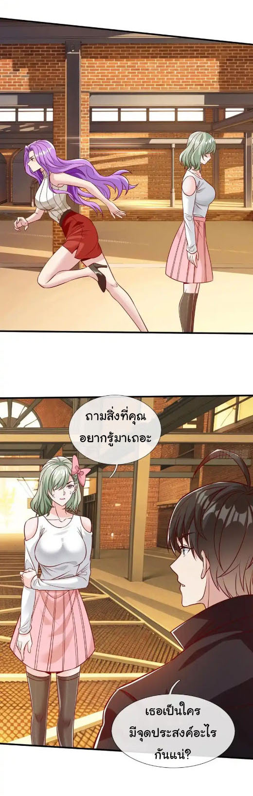 The god of war is reborn to avenge ตอนที่ 67 หน้า 29