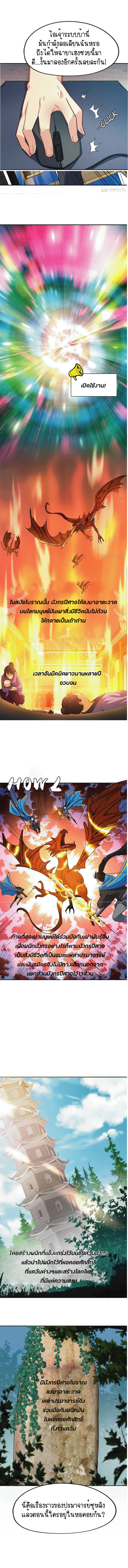 The Making of Patriarch ตอนที่ 1 หน้า 2