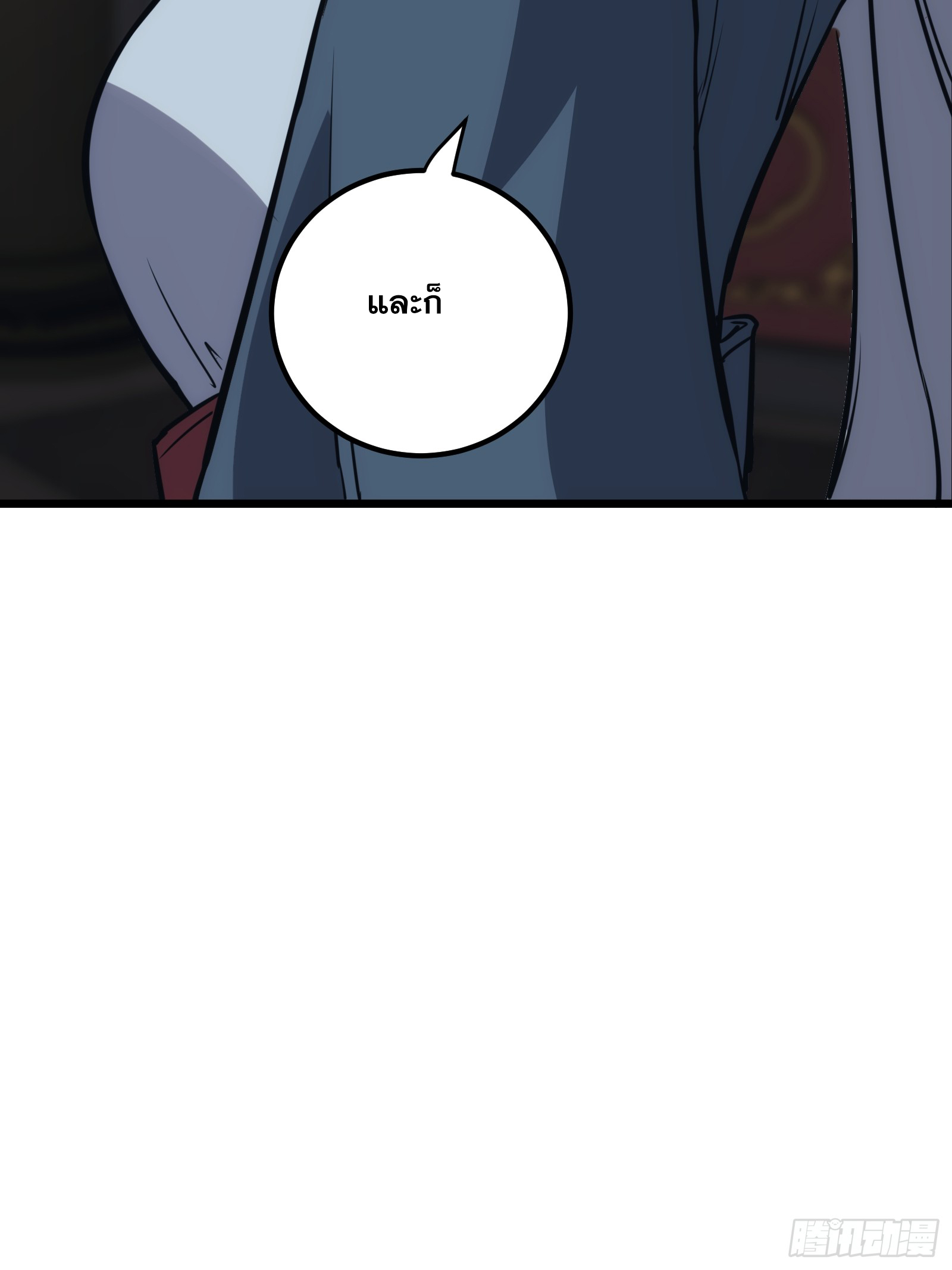 บังคับใจตัวเองก็ไร้เทียมทานได้ ตอนที่ 46 หน้า 48