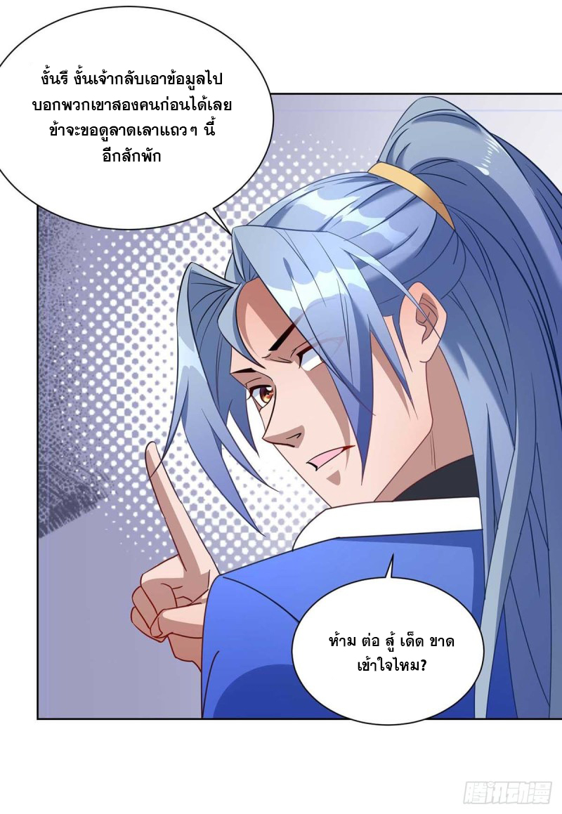 จักรพรรดิ 80,000 ปี ตอนที่ 114 หน้า 25
