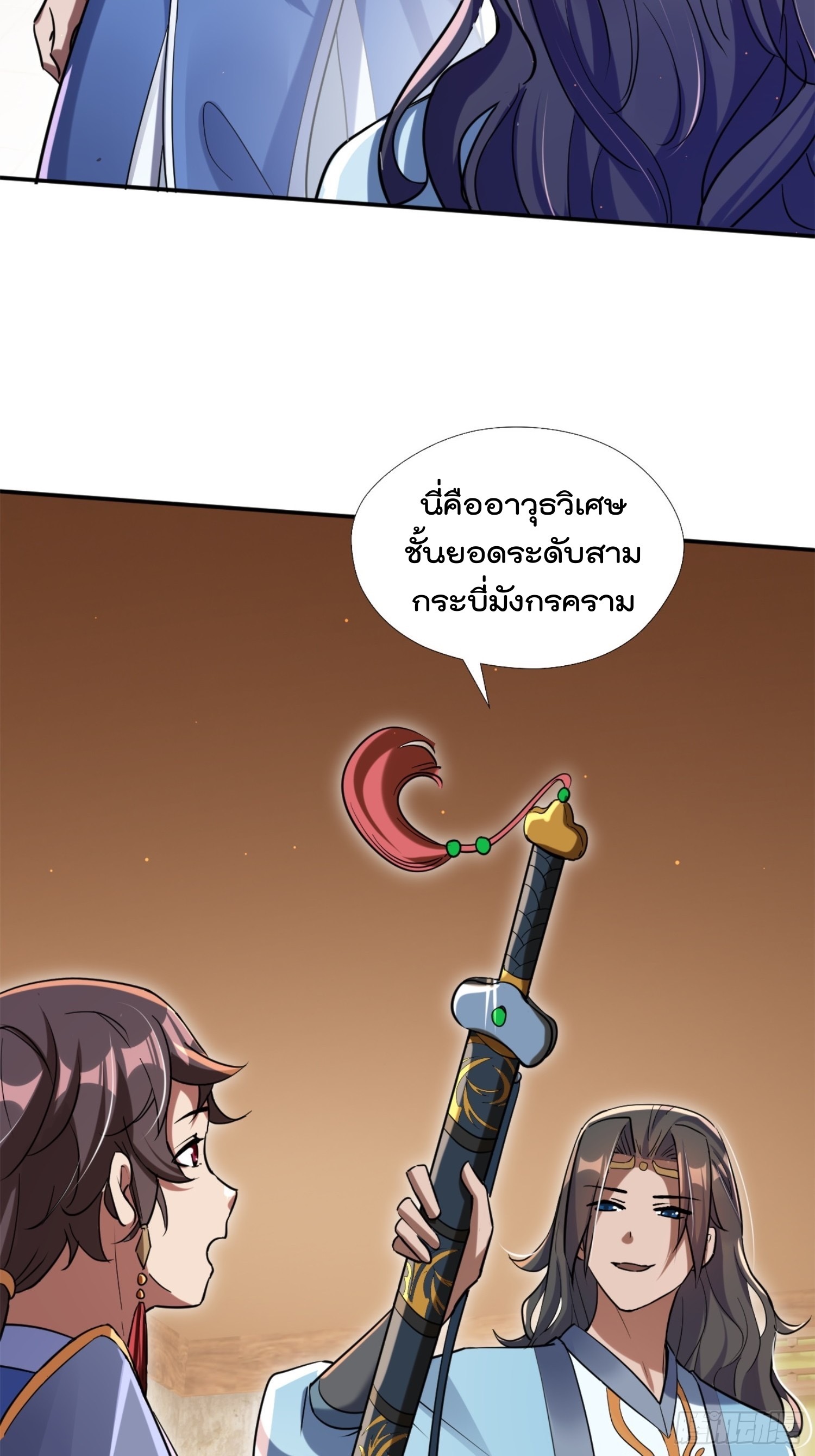 มาต่างโลกร้อยปีพึ่งมีระบบซะงั้น ตอนที่ 14 หน้า 47