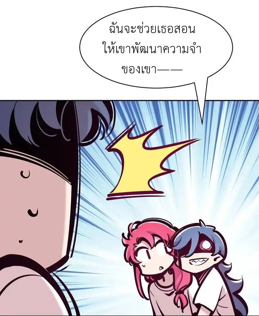 Demon x Angel can't get along! ตอนที่ 141 หน้า 72