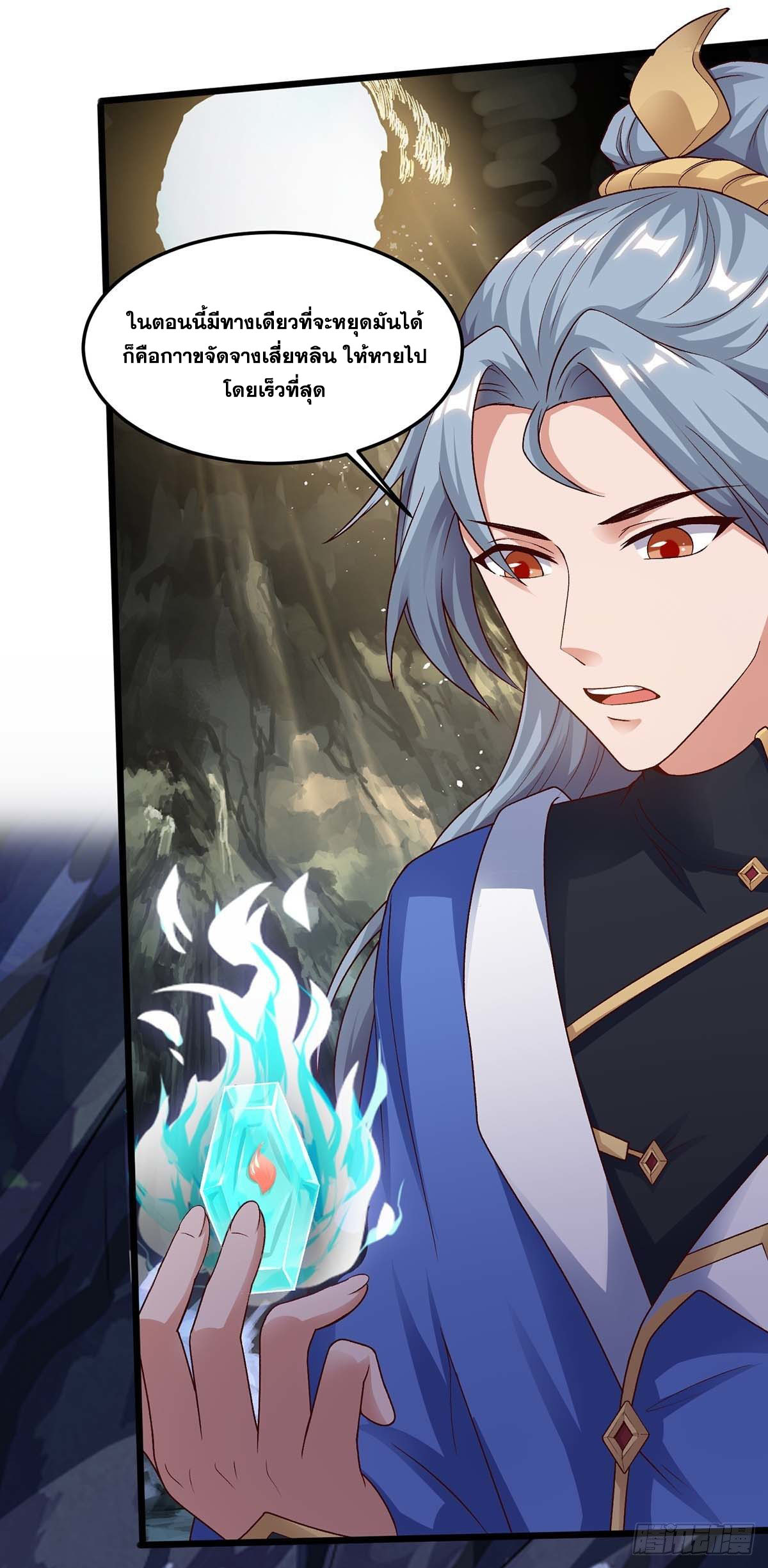 จักรพรรดิ 80,000 ปี ตอนที่ 50 หน้า 31