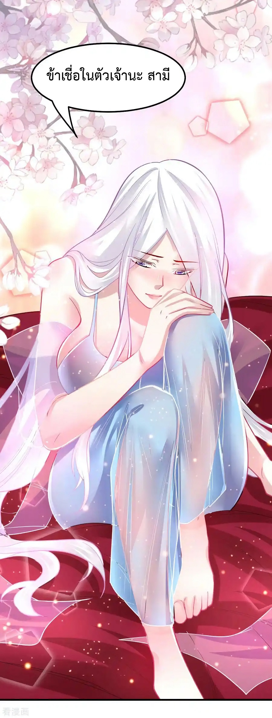 เซียนร้อยรักเขยนี้ขอบ่มเซียนให้พ่อตา-Immortal Husband on The Earth ตอนที่ 3 หน้า 19