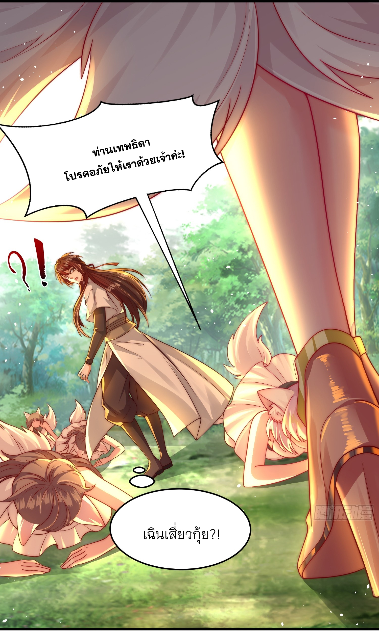 พิชิตใจท่านอาจารย์หญิงผู้งดงาม (ทันจีน) ตอนที่ 25 หน้า 26