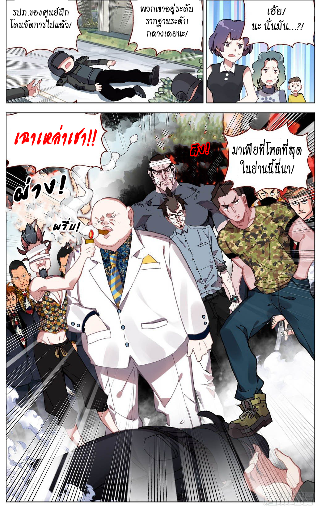 [ยุติการแปล]การเกิดใหม่ของจักรพรรดิ [Another Emperor Reborn] ตอนที่ 13 หน้า 8
