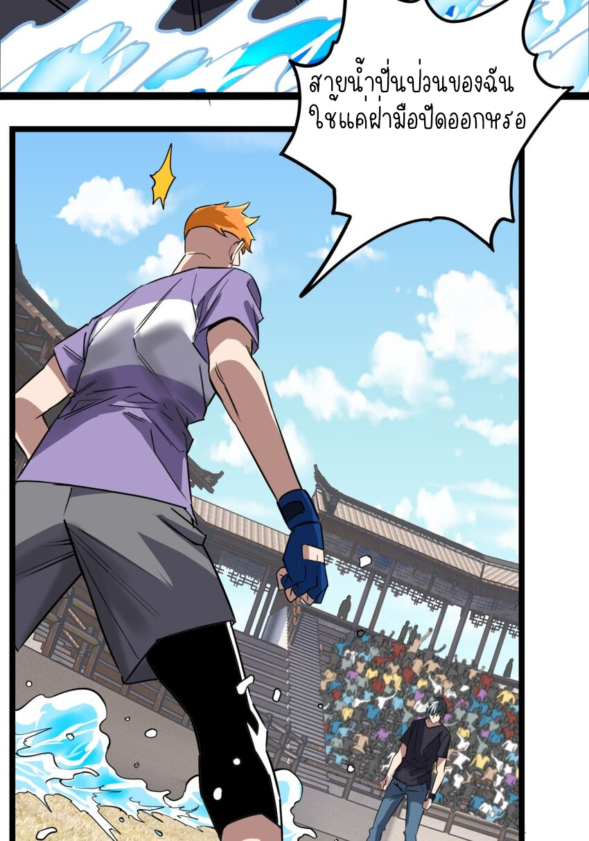 I Have a Hall of Heroic Souls ตอนที่ 34 หน้า 15