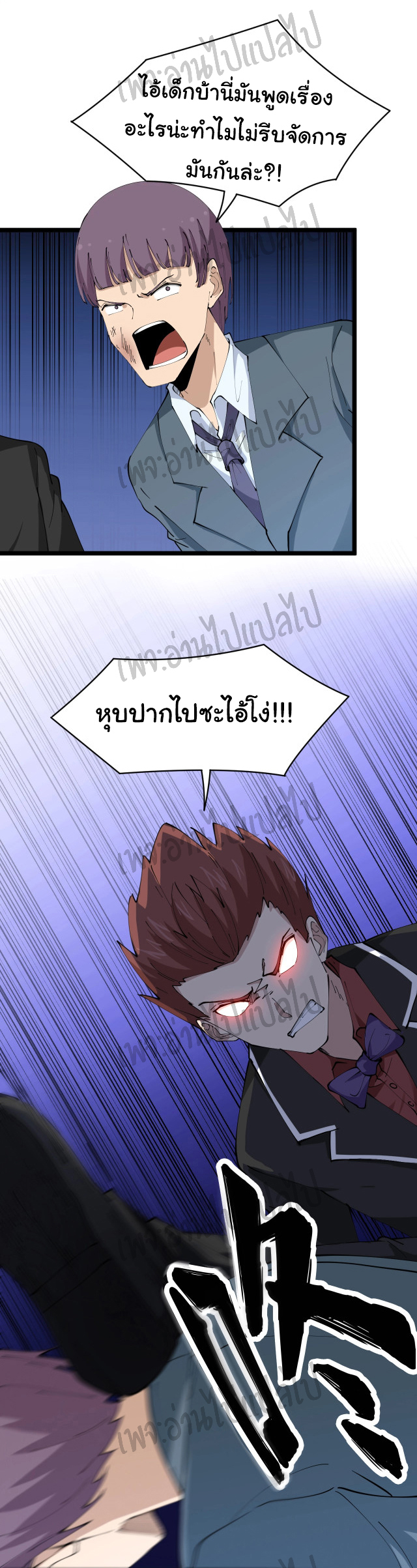 Sanjie Taobao Store ระบบร้านค้าเทพเจ้า ตอนที่ 72 หน้า 20