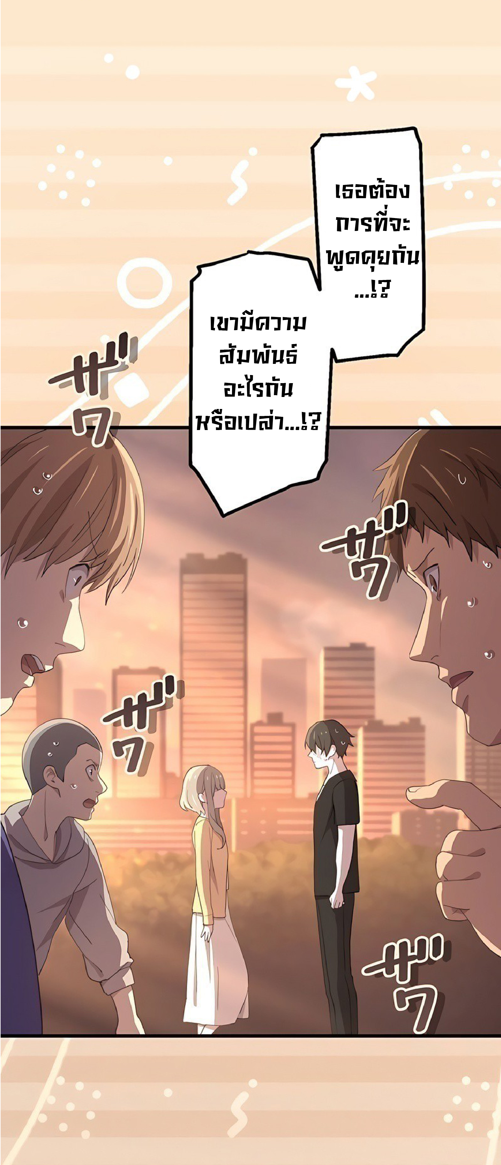 การกลับชาติมาเกิดของจอมเวทย์ต้องห้าม (Reincarnation of the Forbidden Archmage) ตอนที่ 48 หน้า 47