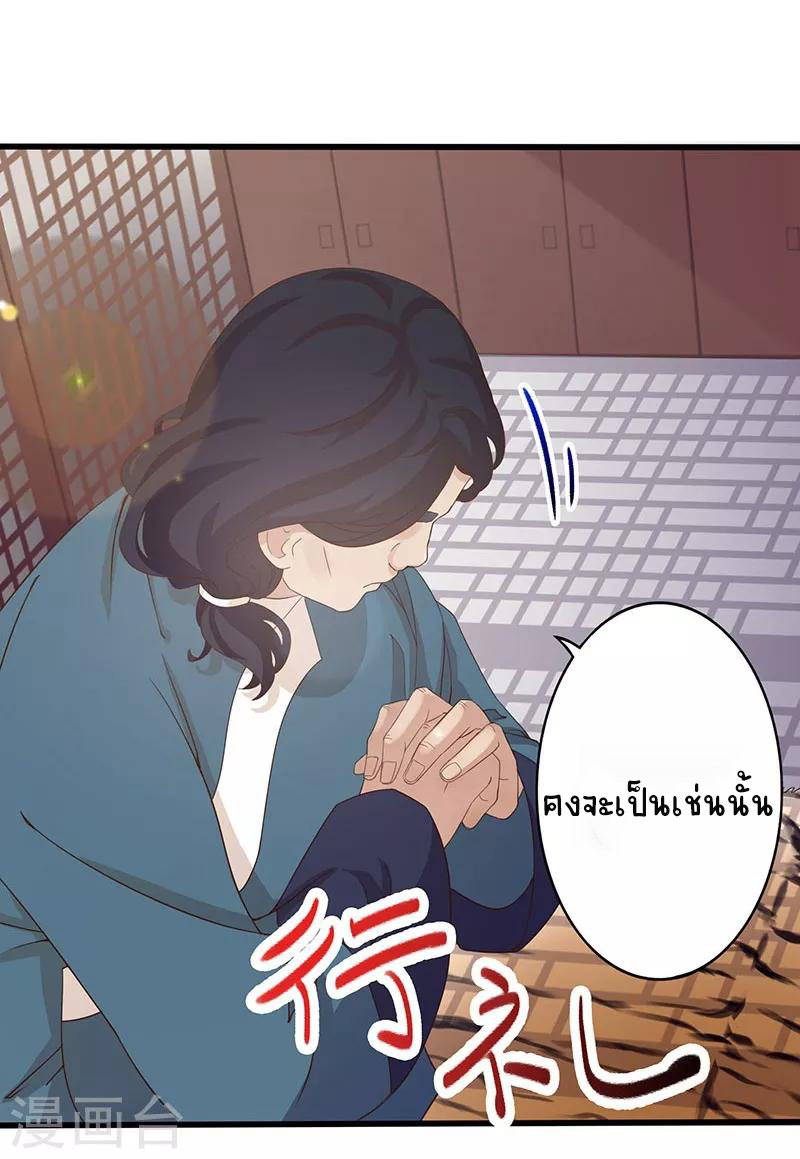 Worldwide recruitment ตอนที่ 6 หน้า 7