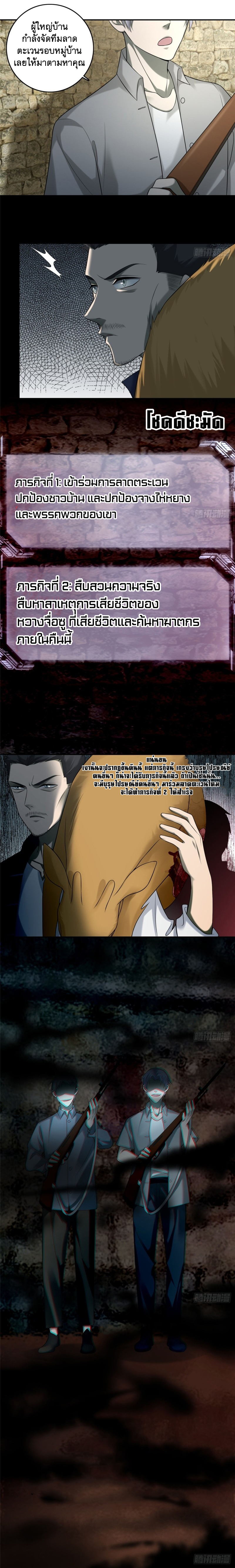 บุรุษไปรษณีย์ไม่จำกัด ตอนที่ 73 หน้า 9