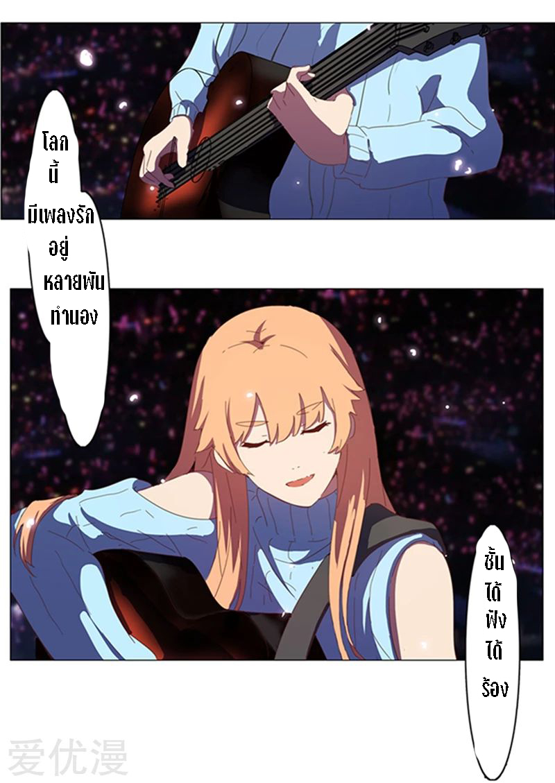 chromosome 47 โครโมโซมที่ 47 ตอนที่ 137 หน้า 2