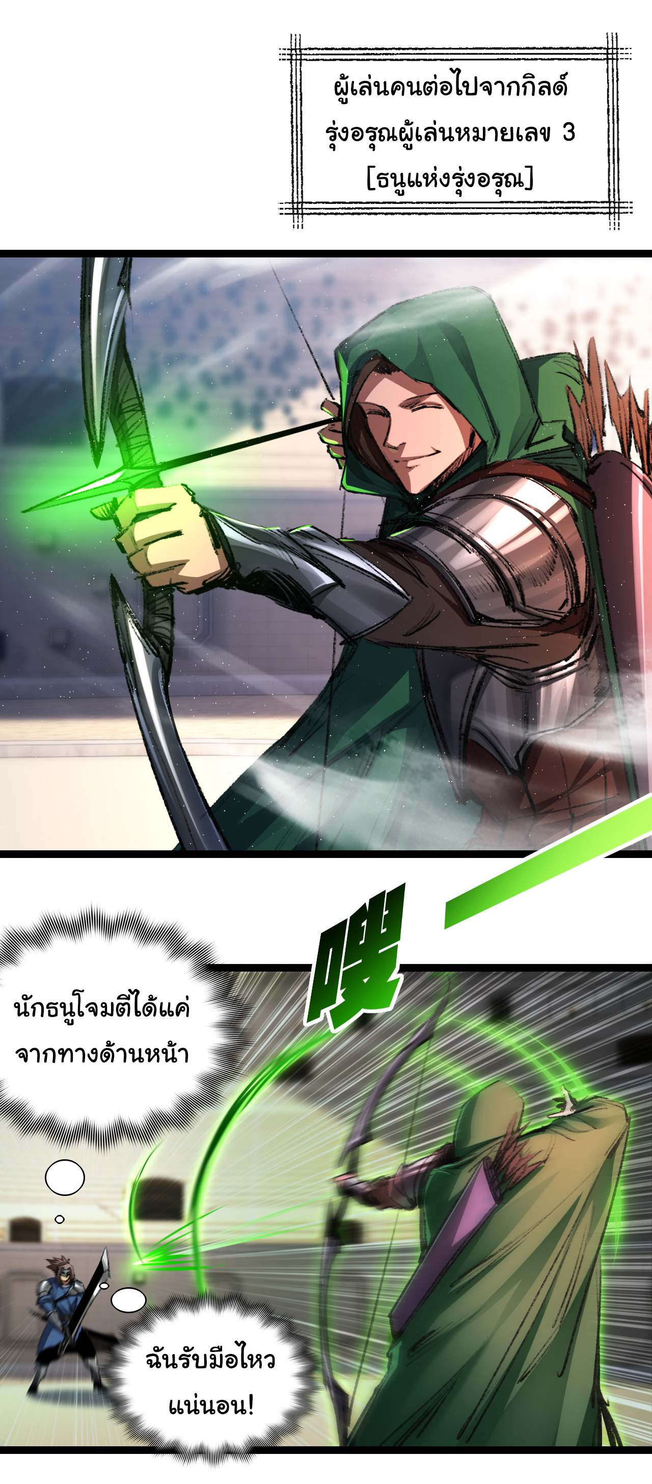 I'm the boss in Magic Moon ตอนที่ 42 หน้า 8