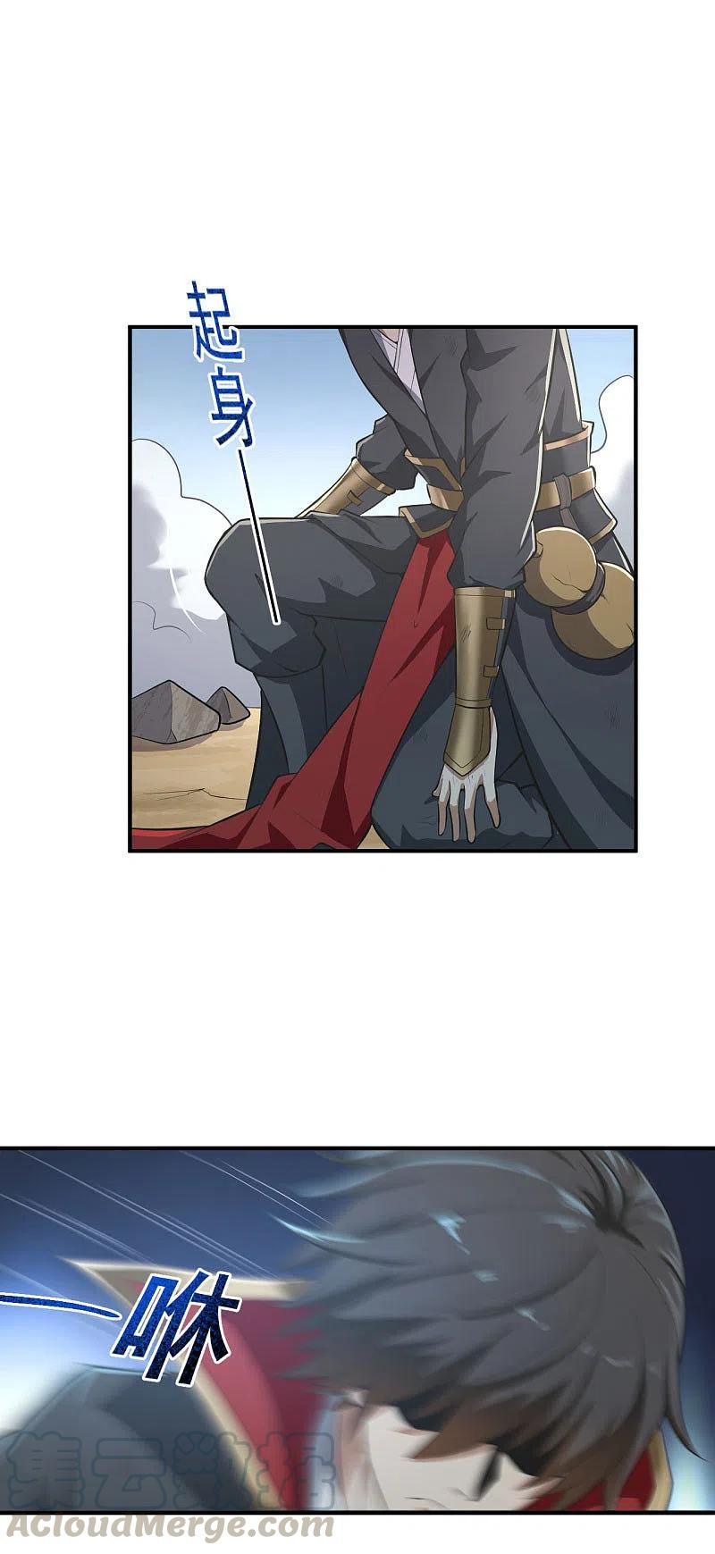 One Sword Reigns Supreme ตอนที่ 140 หน้า 20