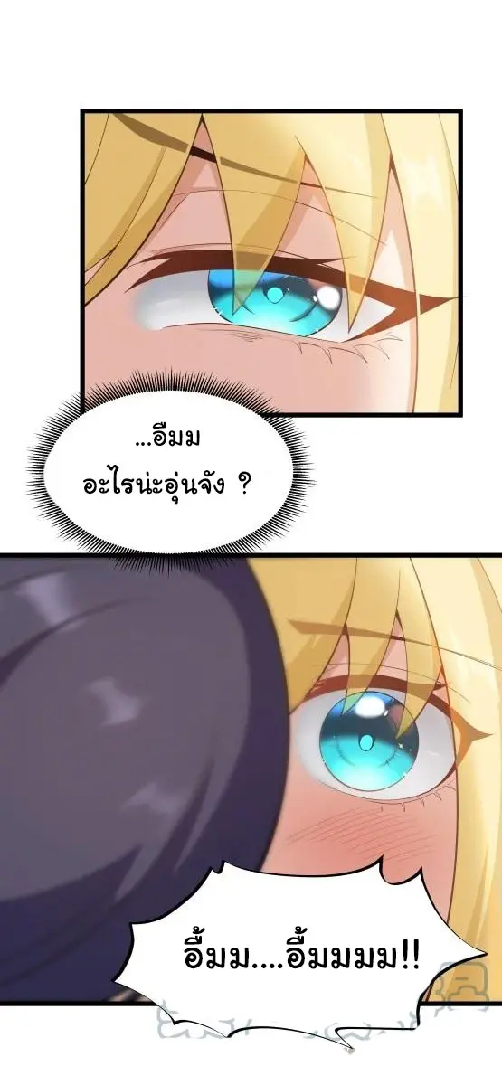 ผู้กล้าอย่างข้าจะพิชิตโลกาด้วยเงิน ( This Hero is a Money Supremacist ) ตอนที่ 7 หน้า 2