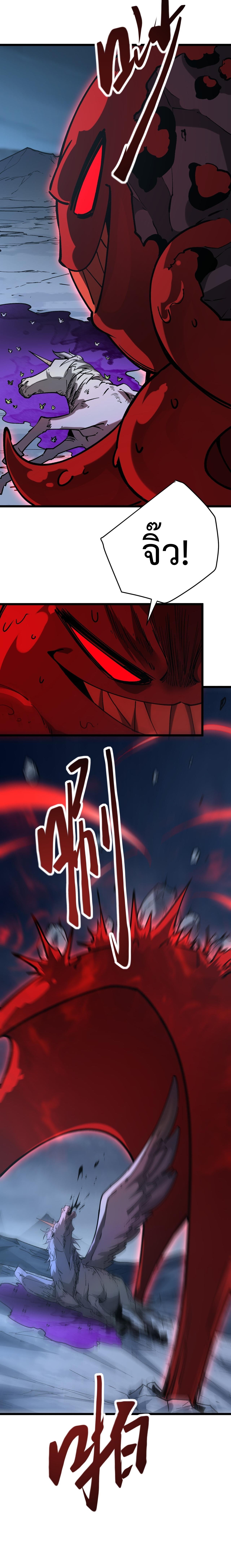 อัญเชิญเหล่ามาร ฉันคือหุบเหว ตอนที่ 12 หน้า 14