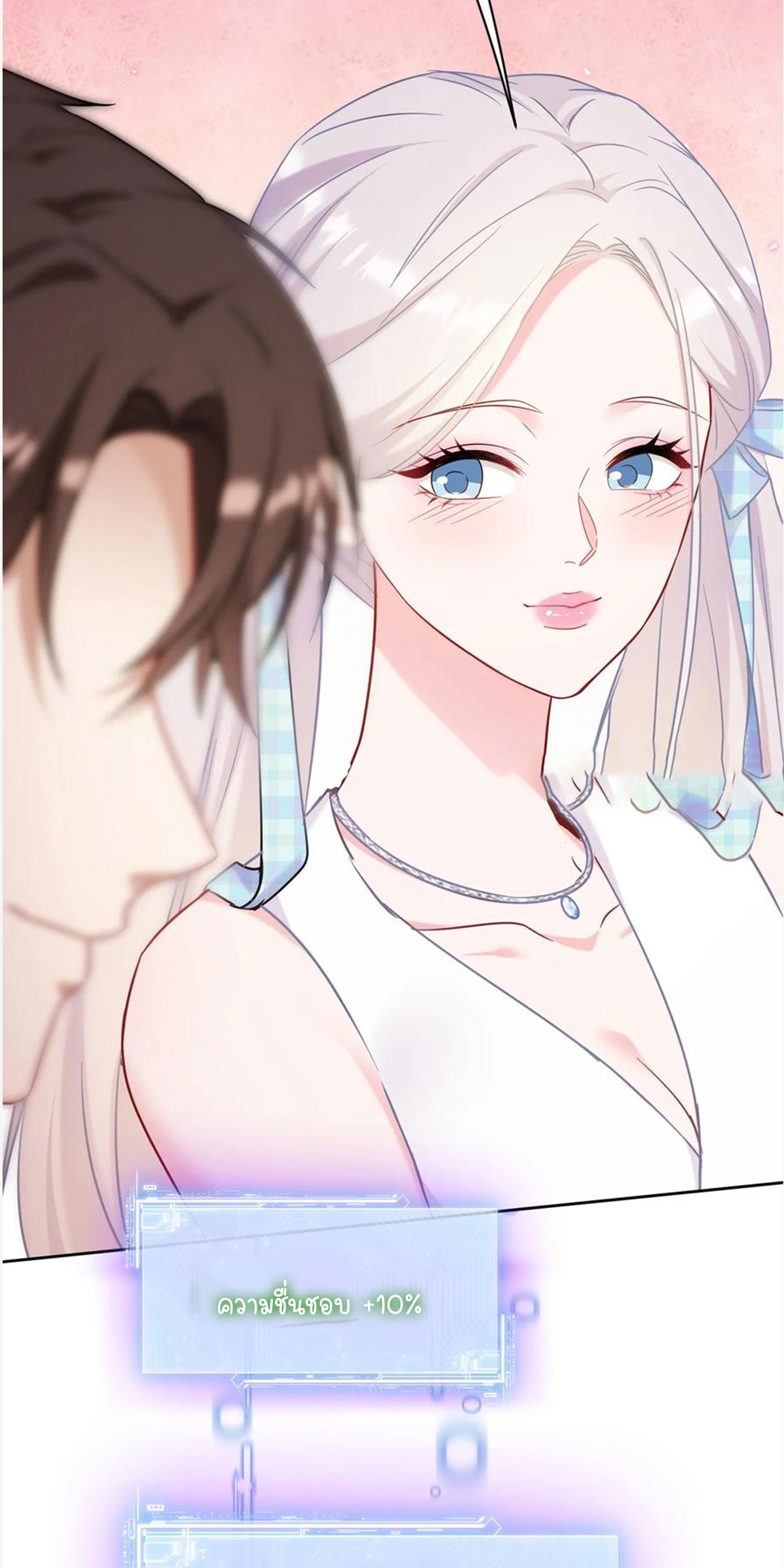 ผมไปเกาะสาวสวยกิน, แต่ตอนนี้ฉันเป็นคนร่ำรวยแล้ว~ ตอนที่ 144 หน้า 36