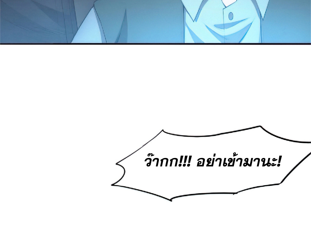 The Frenzy Of Evolution ตอนที่ 17 หน้า 83