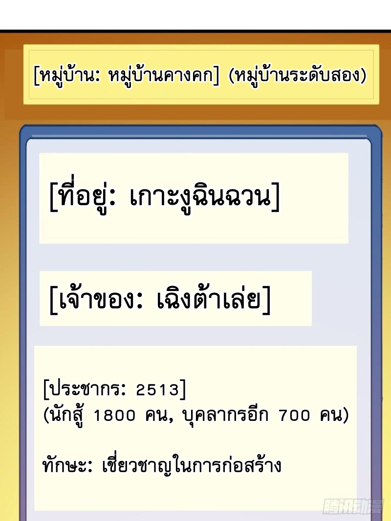 Starting a Mountain ตอนที่ 292 หน้า 17