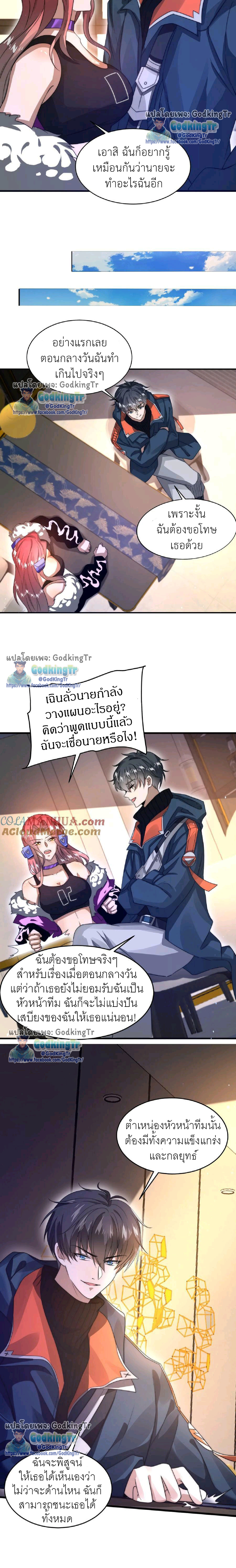 ระบบห้วงมิติกับการกักตุนเนื้อหมู 1 หมื่นตันก่อนวันสิ้นโลก ตอนที่ 35 หน้า 9