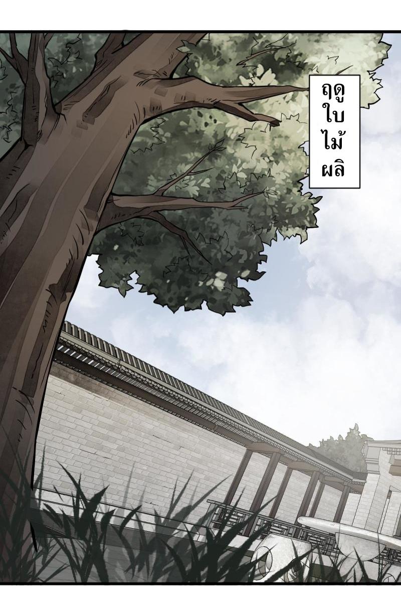 Lan Ke Qi Yuan ตอนที่ 126 หน้า 5