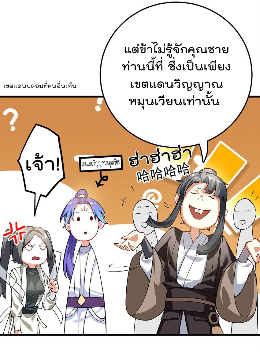 ตัวแปรจุติ ตอนที่ 76 หน้า 4