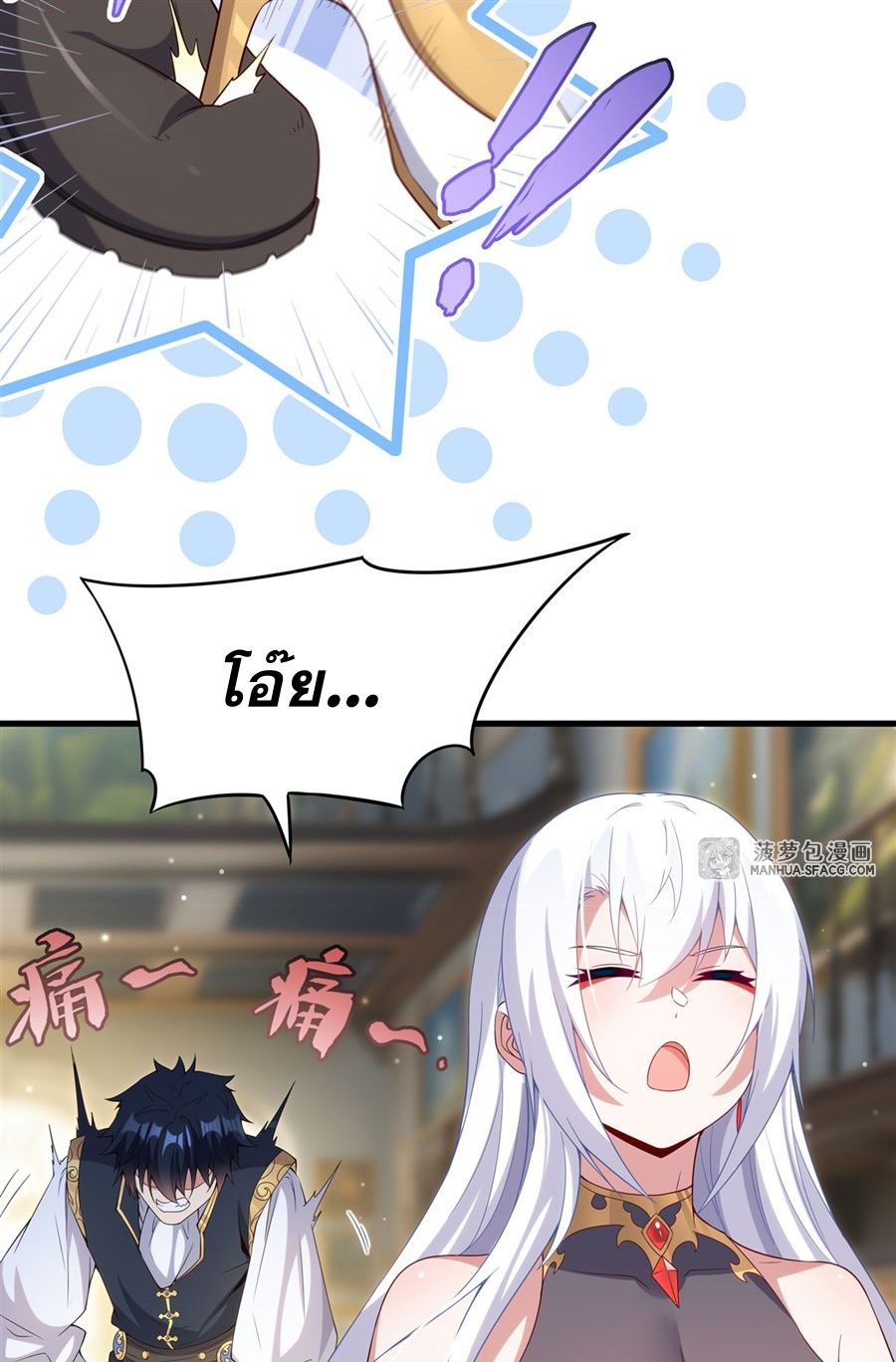 Shut Up, Evil Dragon! I don't want to raise a child with you anymore ตอนที่ 18 หน้า 32