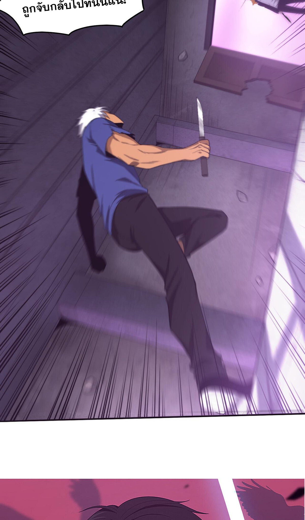 The Frenzy Of Evolution ตอนที่ 45 หน้า 4