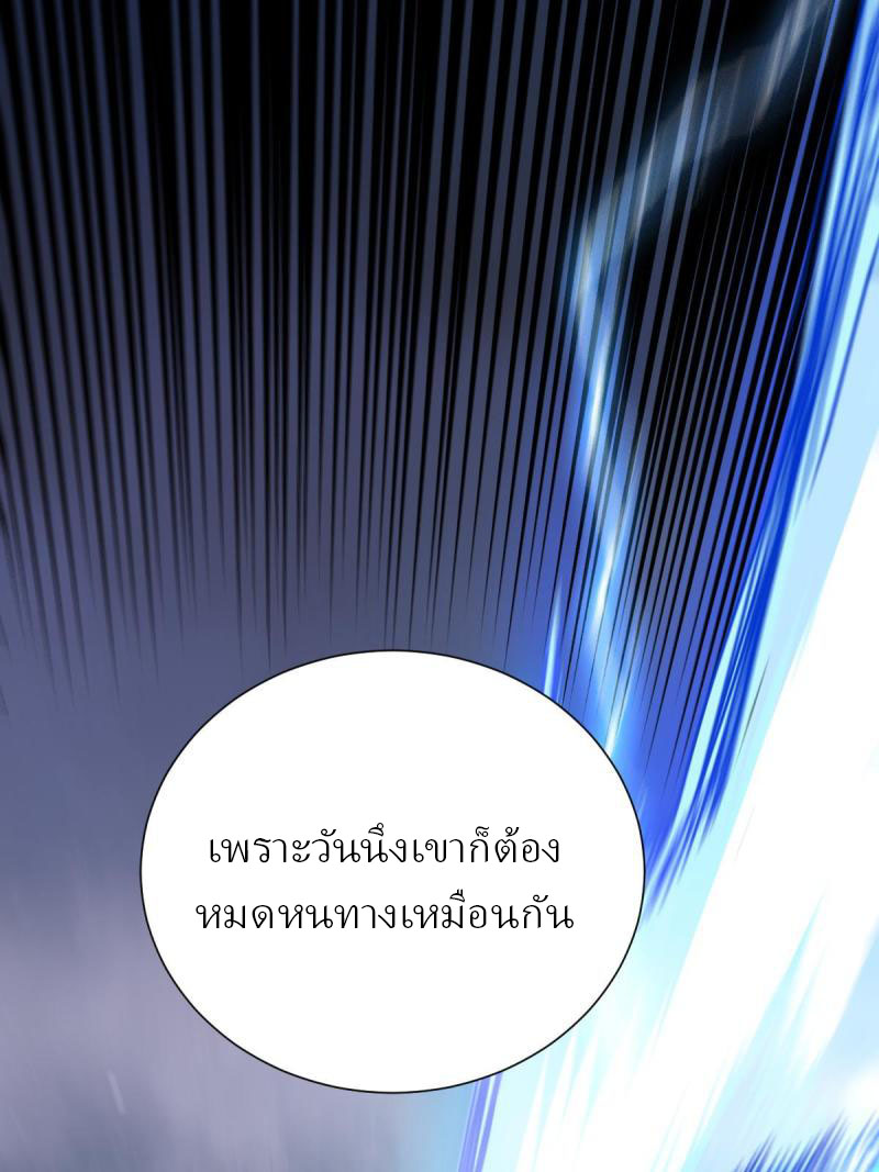 ข้ารอดพ้นจากทัณฑ์สวรรค์ 999 ครั้ง ตอนที่ 8 หน้า 60