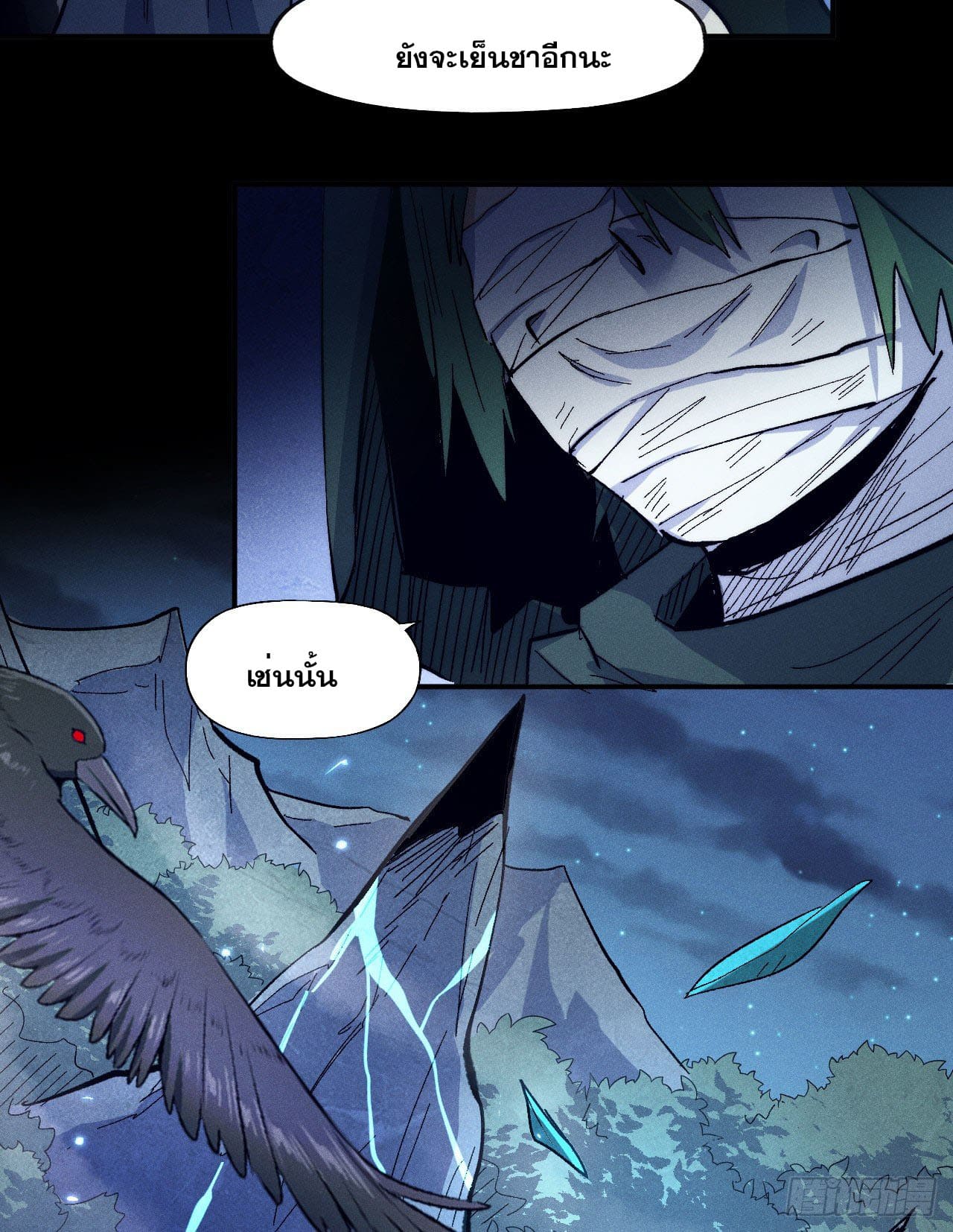 ตูข้านี่แหละเทพ (ทันจีน) ตอนที่ 68 หน้า 28