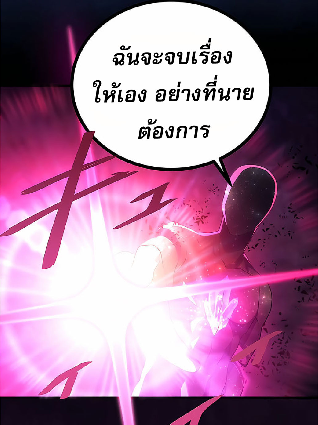 การกลับชาติมาเกิดของจอมเวทย์ต้องห้าม (Reincarnation of the Forbidden Archmage) ตอนที่ 36 หน้า 6