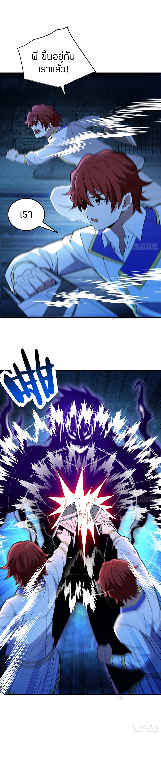 การกลับชาติมาเกิดของมังกร ตอนที่ 103 หน้า 14