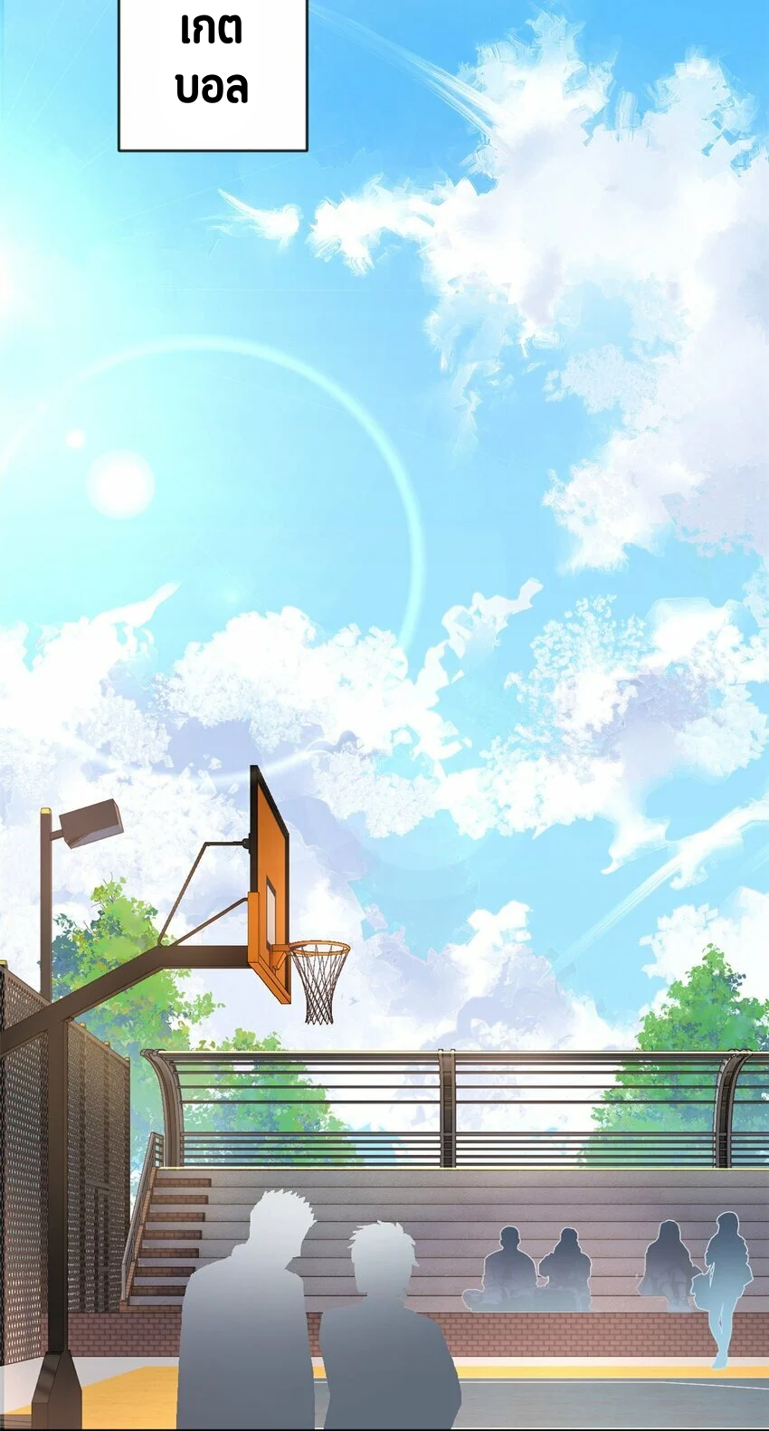 i eat soft rice in another world ตอนที่ 21 หน้า 12