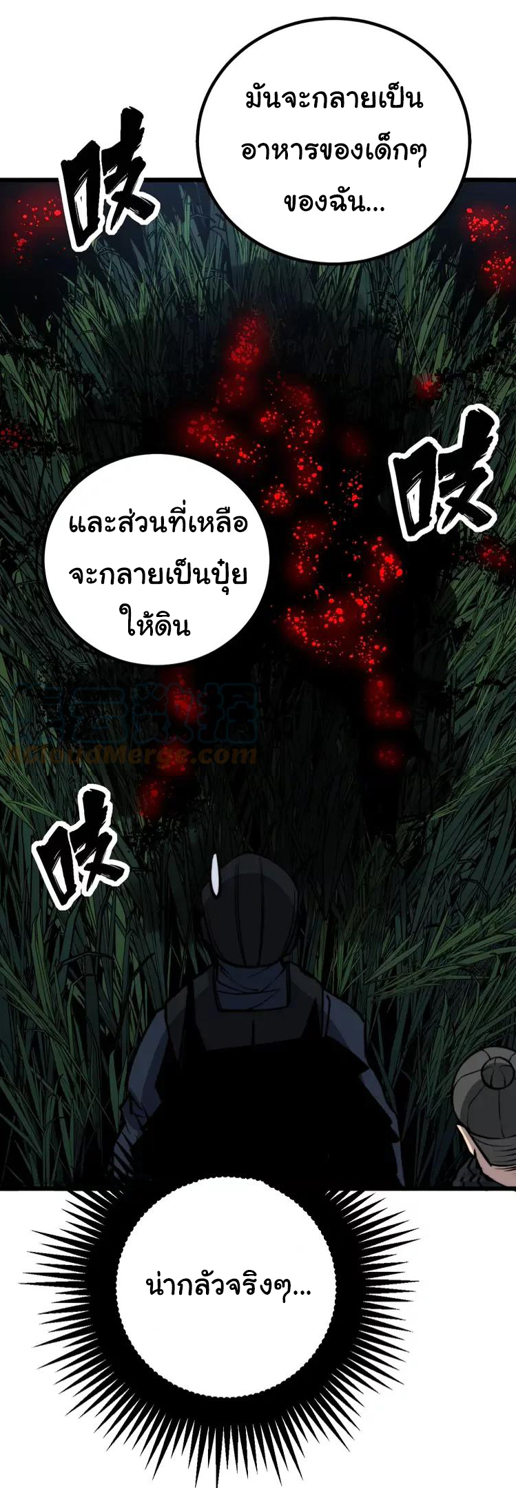 Bad Hand Witch Doctor สุดยอดพ่อมดหมอผี ตอนที่ 245 หน้า 51