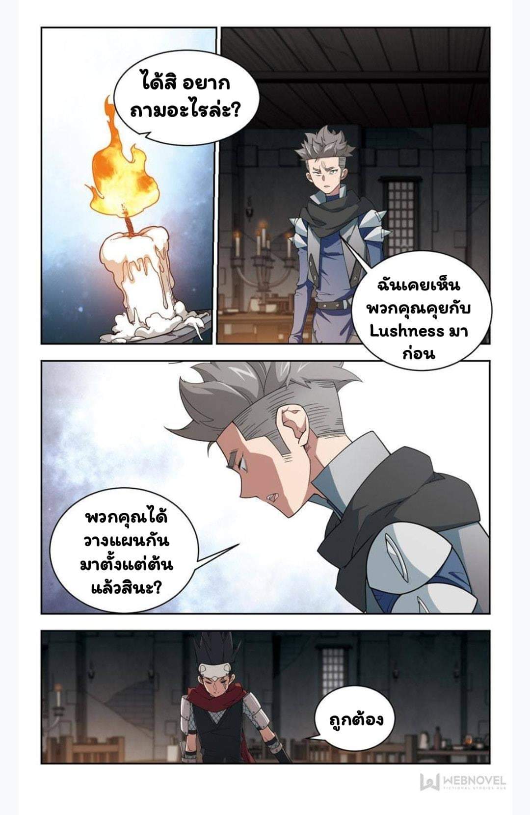 จอมเวทย์กังฟู ตอนที่ 57 หน้า 13