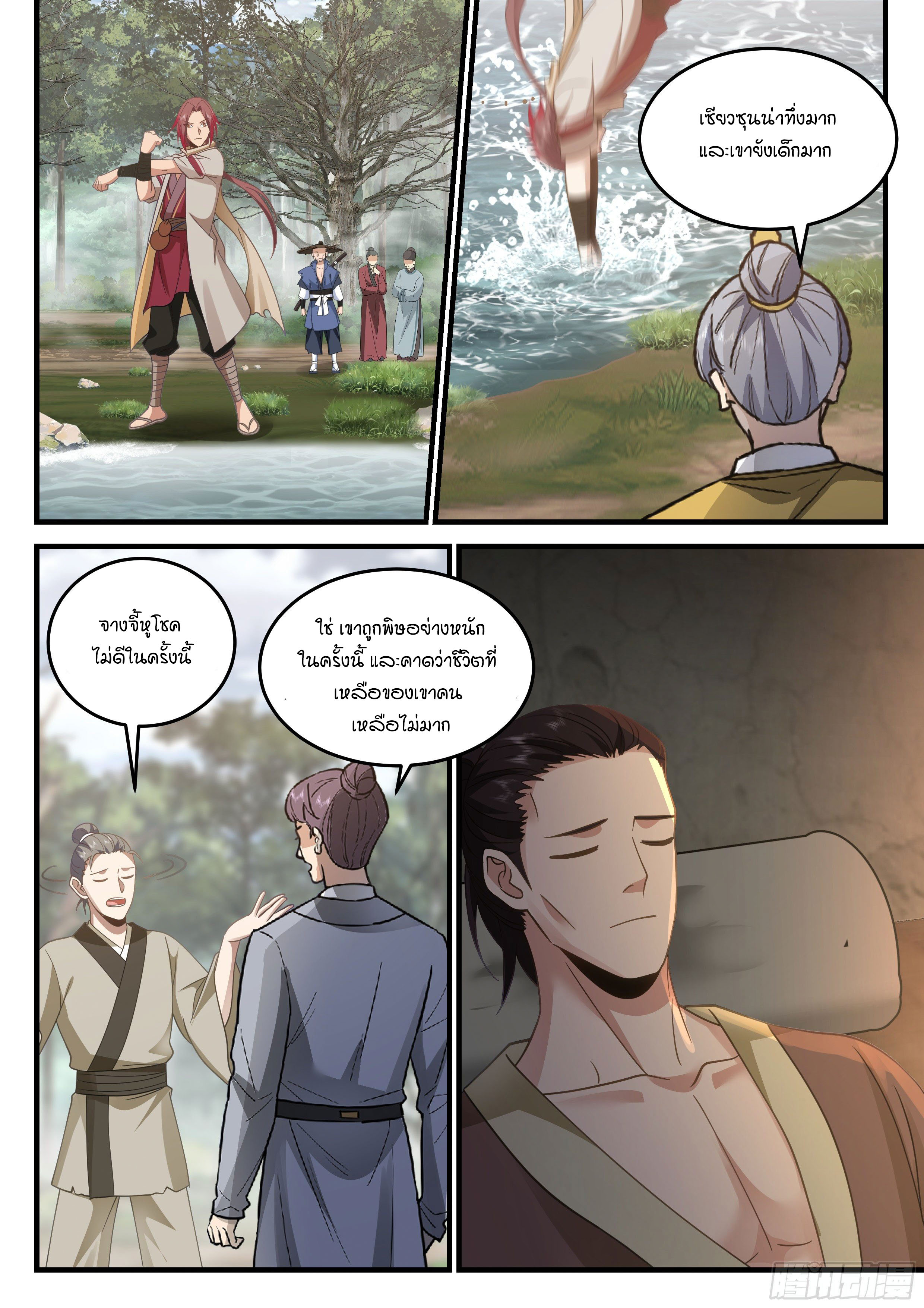 Godly Pet Has Opened Up for Me Again ตอนที่ 17 หน้า 3