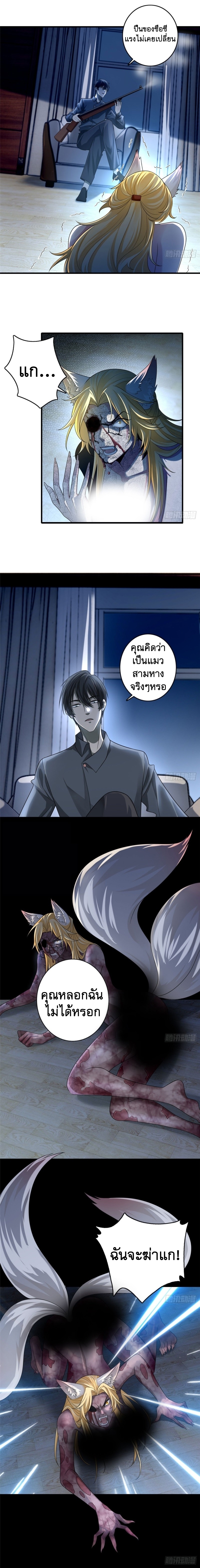 บุรุษไปรษณีย์ไม่จำกัด ตอนที่ 126 หน้า 3