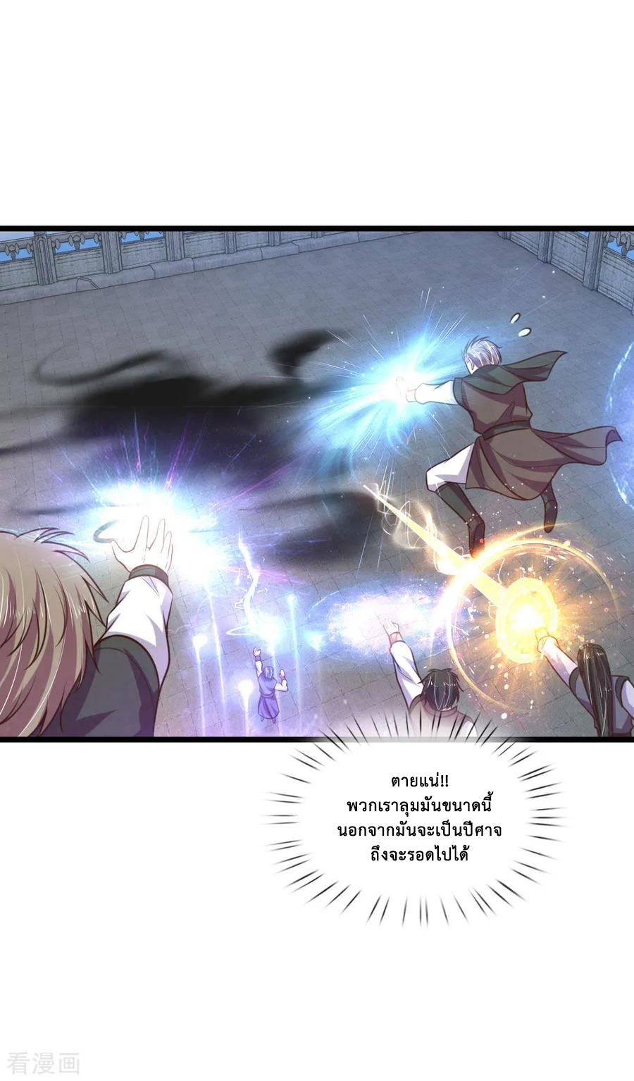 การกลับมาของเทพทำลายล้าง ตอนที่ 59 หน้า 2