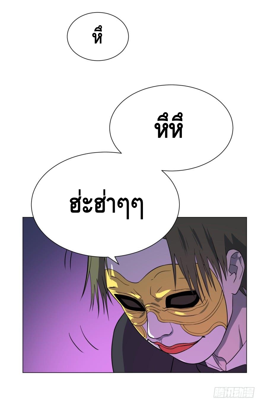 List of villains ตอนที่ 20 หน้า 32