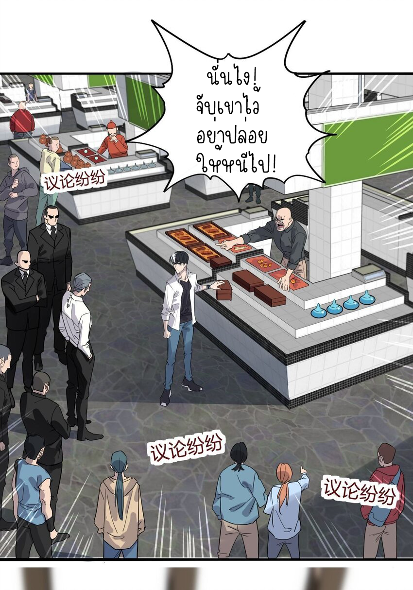 I Have a Hall of Heroic Souls ตอนที่ 7 หน้า 63