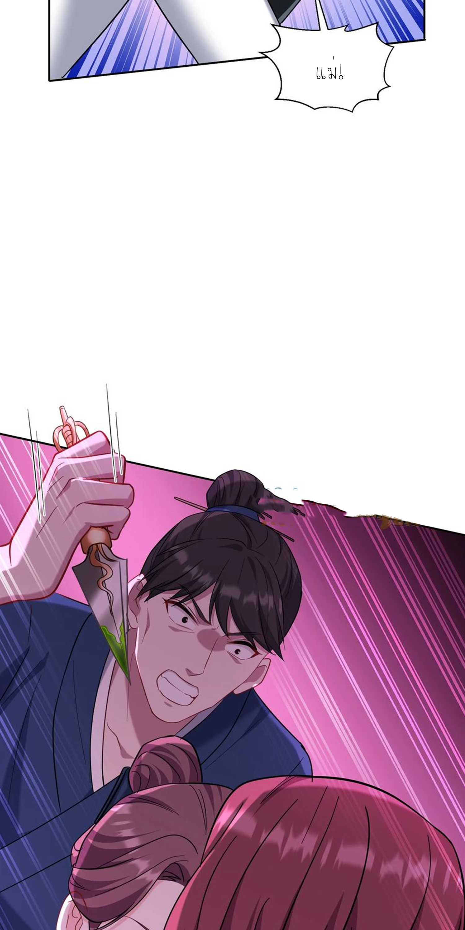 ผมไปเกาะสาวสวยกิน, แต่ตอนนี้ฉันเป็นคนร่ำรวยแล้ว~ ตอนที่ 156 หน้า 15
