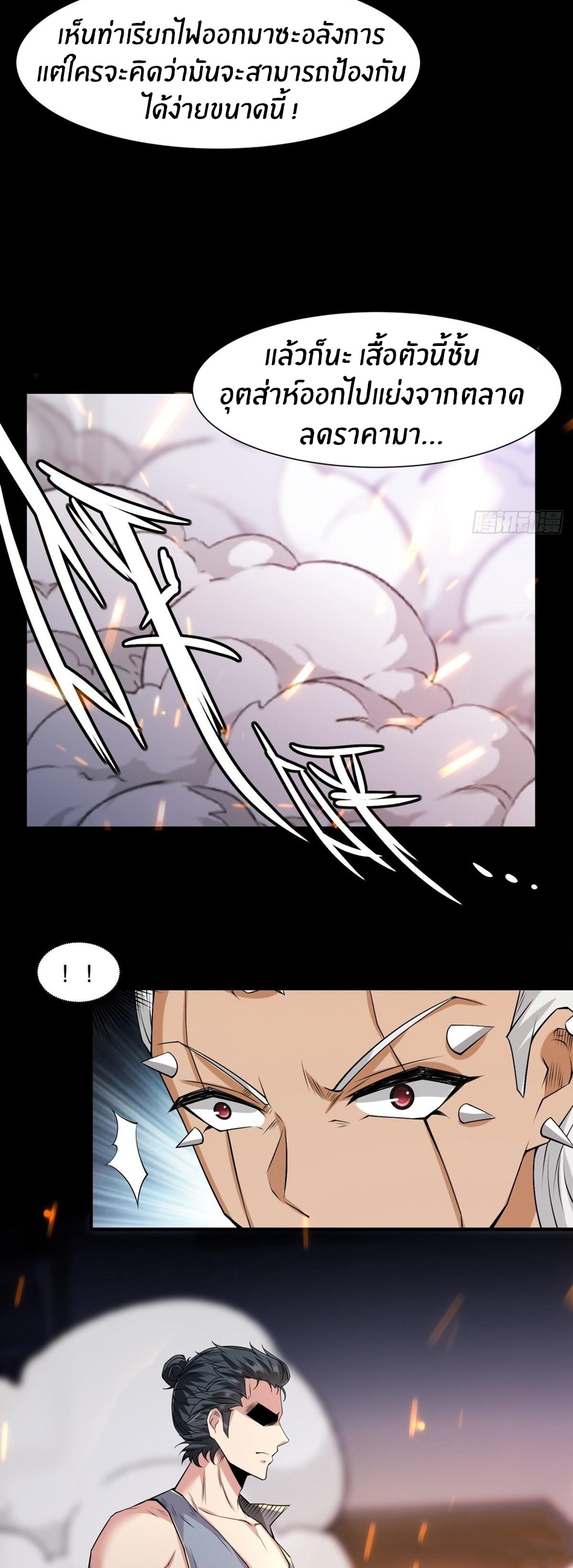 ขอล่ะอย่าเป็นที่ 1 เลย ตอนที่ 73 หน้า 33