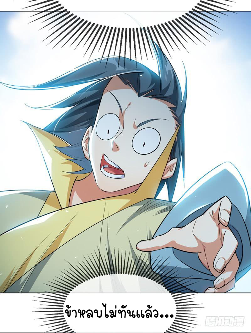 Wu ni ตอนที่ 13 หน้า 33