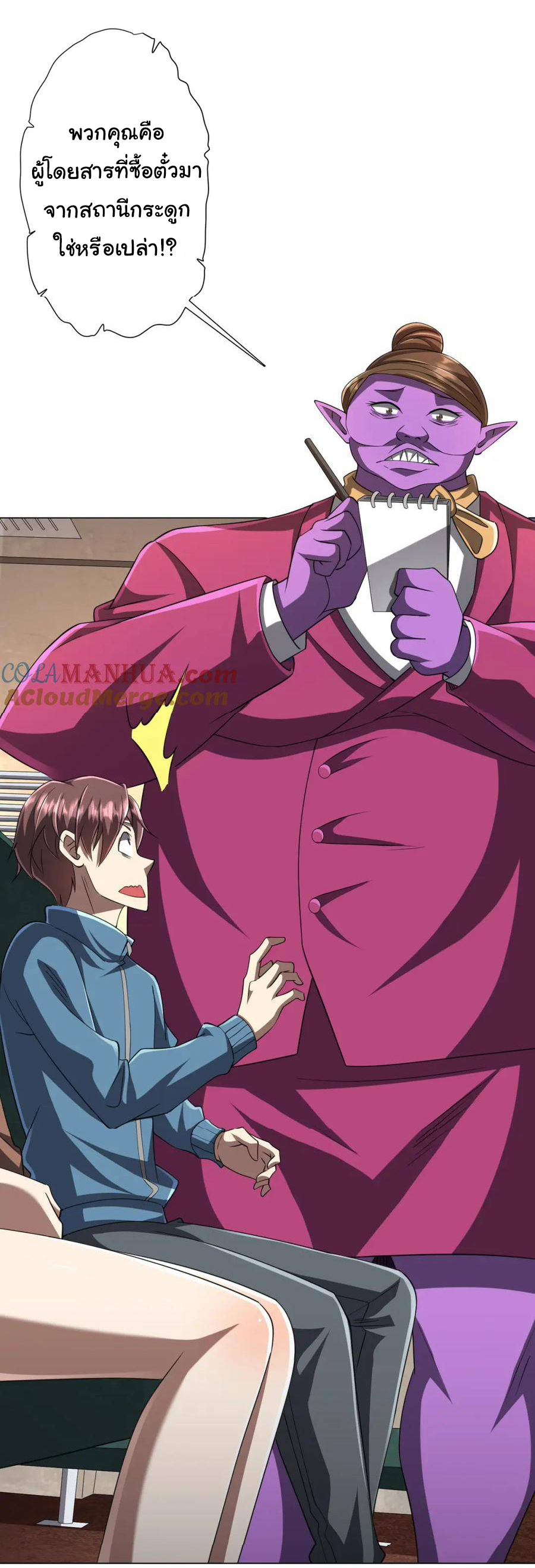 Start with trillions of coins ตอนที่ 43 หน้า 47