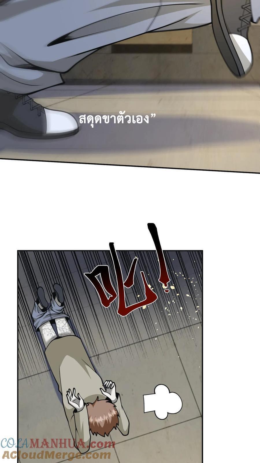 ระบบดร็อปของสุดเทพ x99999 ตอนที่ 27 หน้า 4