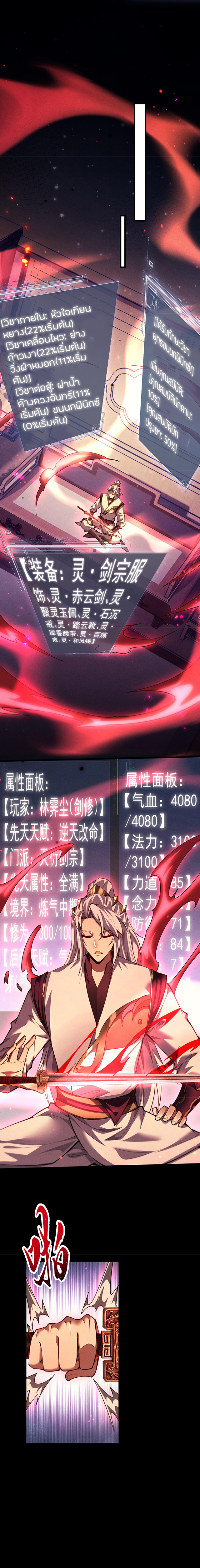 จอมดาบฟูลไทม์ ตอนที่ 12 หน้า 8