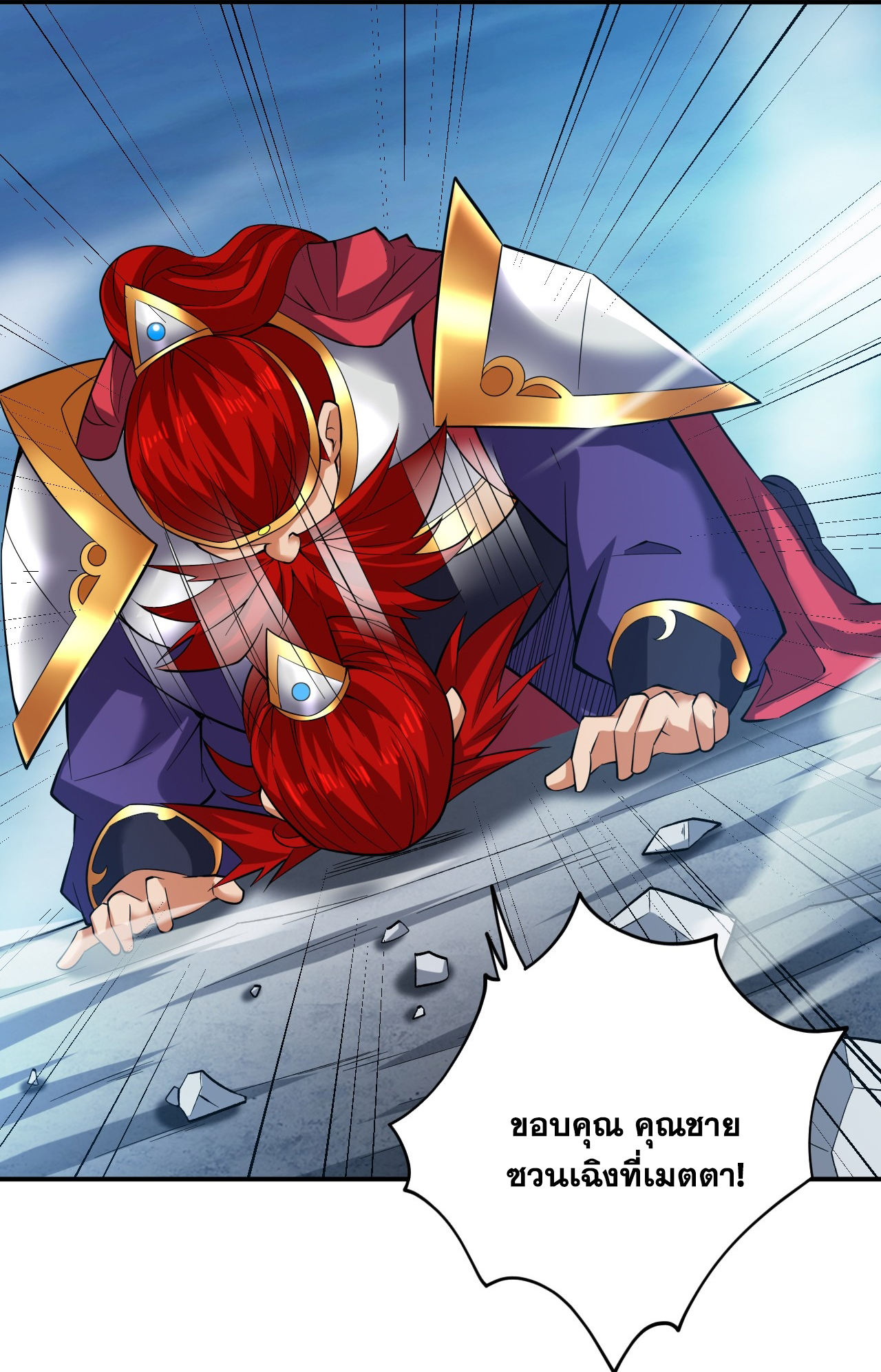 ข้าอยู่อย่างสันโดษมากว่า 100,000 ปี (ทันจีน) ตอนที่ 93 หน้า 23