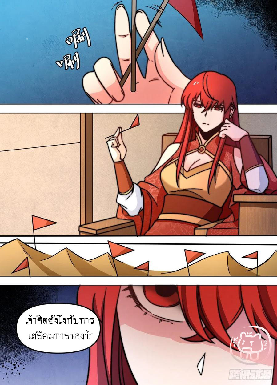 ข้าคือนักธุรกิจต่างโลก ตอนที่ 86 หน้า 12